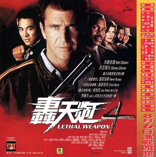 《致命武器4》讲的什么剧情
