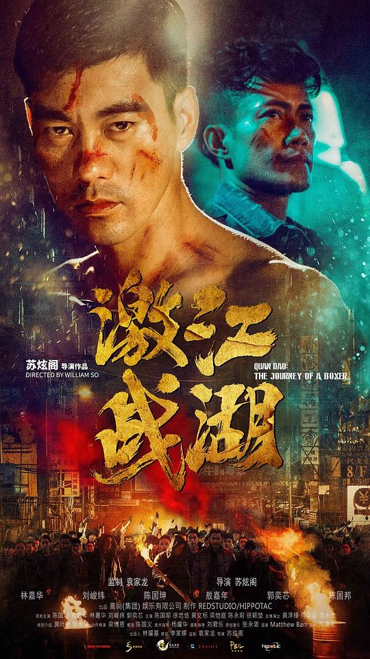 《拳道》讲的什么剧情
