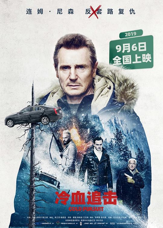 《冷血追击》讲的什么剧情