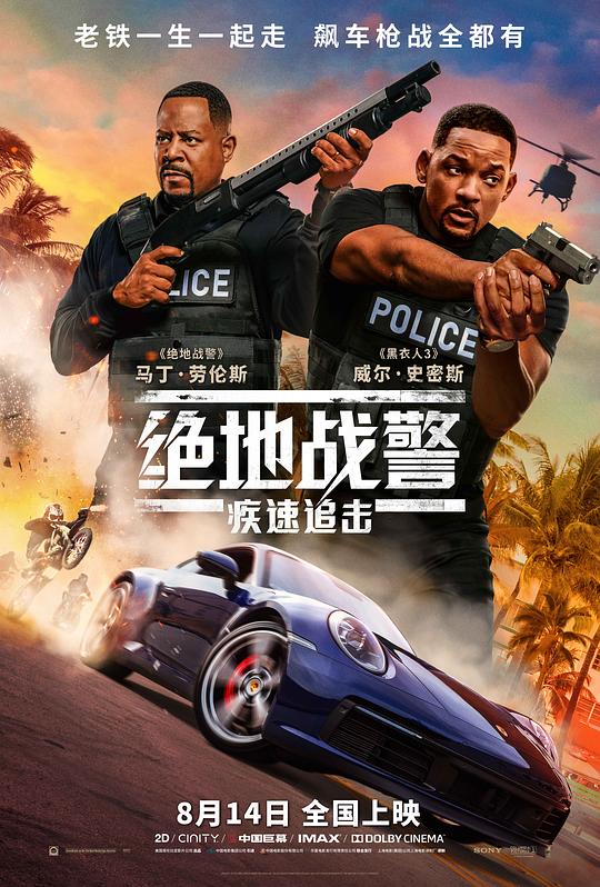 《绝地战警：疾速追击》讲的什么剧情