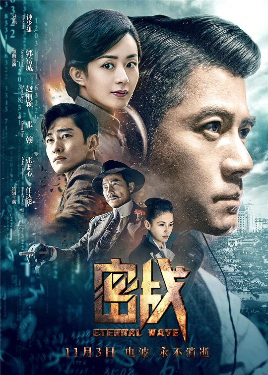 《密战》讲的什么剧情