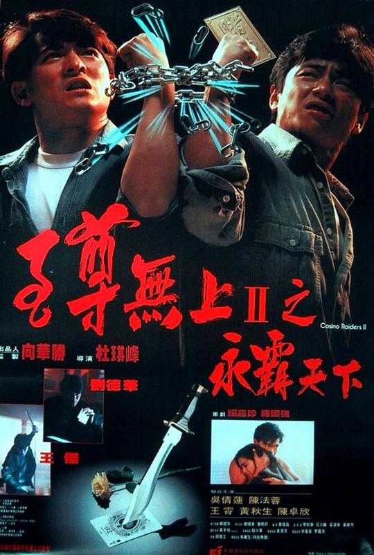 《至尊无上之永霸天下》讲的什么剧情