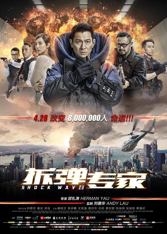 《拆弹专家》讲的什么剧情