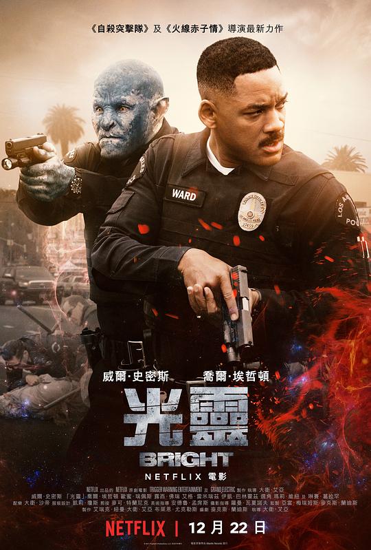 《光灵》讲的什么剧情