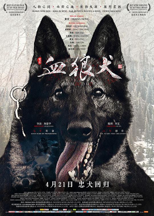 《血狼犬》讲的什么剧情