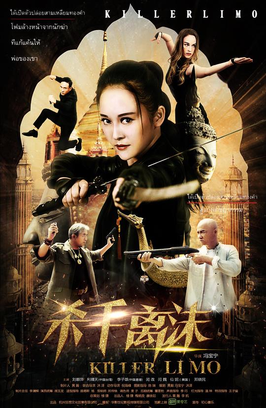 《杀手离沫》讲的什么剧情