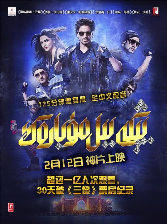 《新年行动》讲的什么剧情