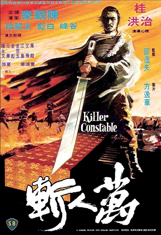 《万人斩》讲的什么剧情