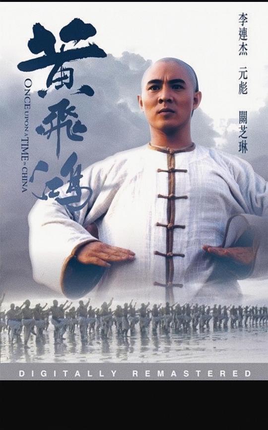 《黄飞鸿系列五部合集》讲的什么剧情