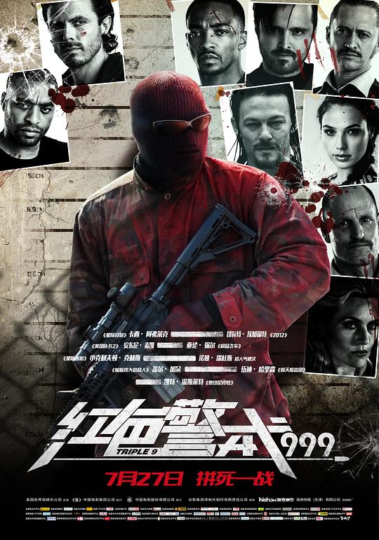 《999》讲的什么剧情