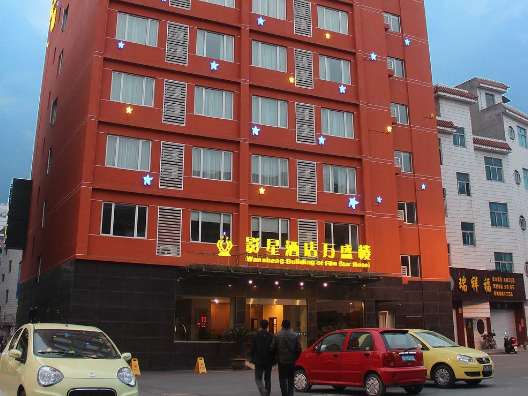 横店星级住宿介绍