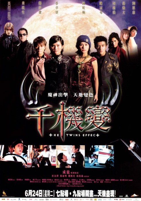 《千机变2部合集》讲的什么剧情