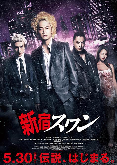 《新宿天鹅 电影版》讲的什么剧情