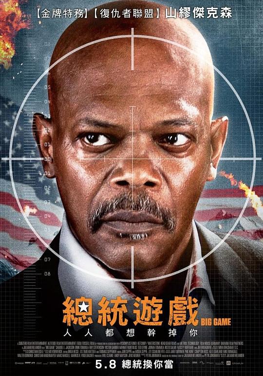 《冰峰游戏》讲的什么剧情
