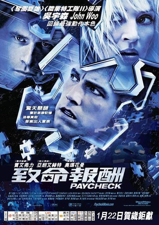 《记忆裂痕》讲的什么剧情