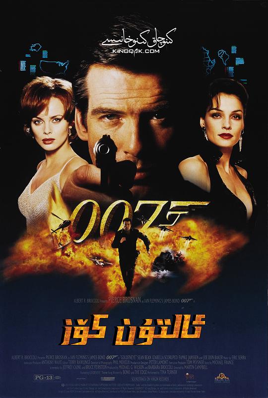 《007系列17：黄金眼》讲的什么剧情
