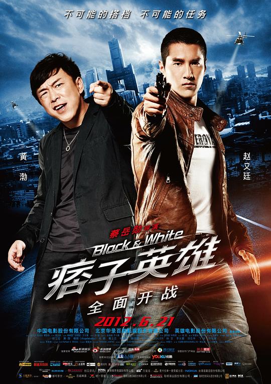 《痞子英雄之全面开战》讲的什么剧情