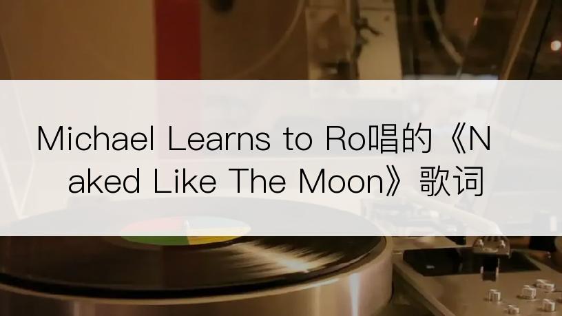 Michael Learns to Ro唱的《Naked Like The Moon》歌词