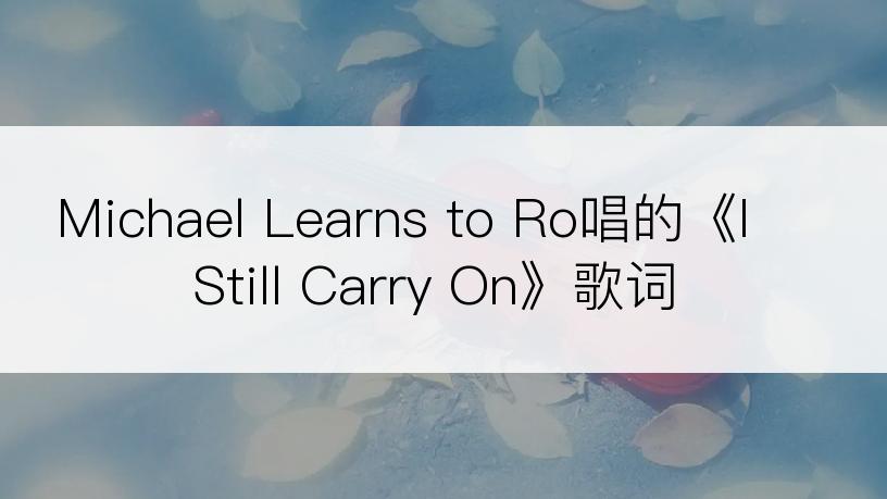 Michael Learns to Ro唱的《I Still Carry On》歌词