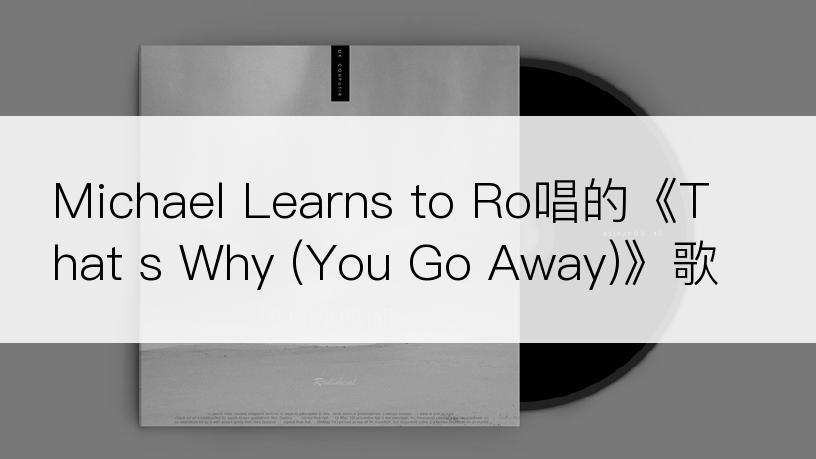 Michael Learns to Ro唱的《That s Why (You Go Away)》歌词