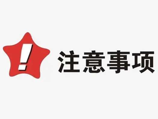 海岛旅游注意事项是什么