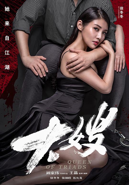 《大嫂》讲的什么剧情