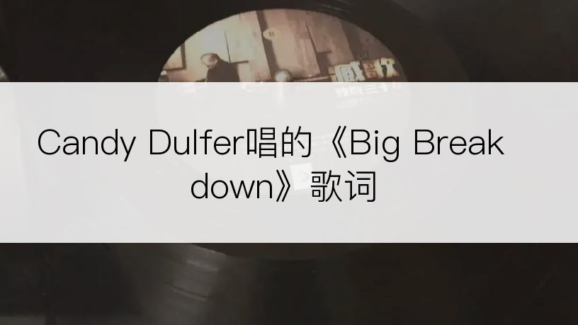Candy Dulfer唱的《Big Breakdown》歌词