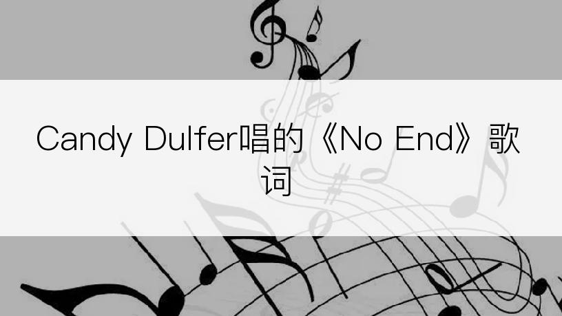 Candy Dulfer唱的《No End》歌词