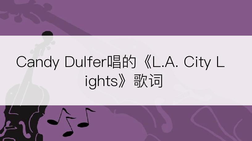 Candy Dulfer唱的《L.A. City Lights》歌词