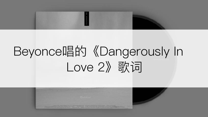 Beyonce唱的《Dangerously In Love 2》歌词