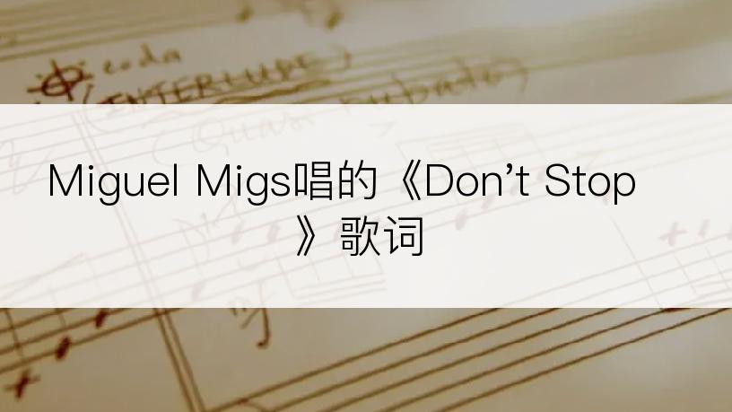 Miguel Migs唱的《Don't Stop》歌词