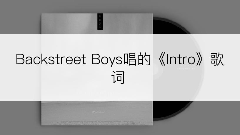 Backstreet Boys唱的《Intro》歌词