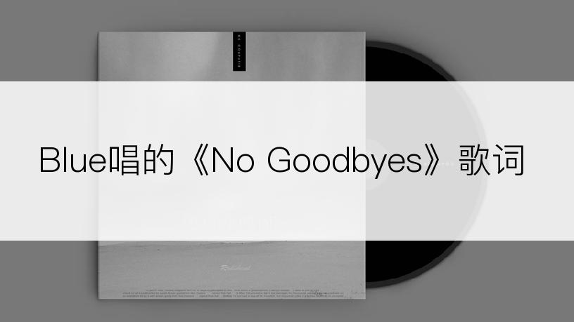 Blue唱的《No Goodbyes》歌词
