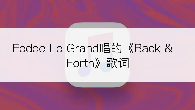 Fedde Le Grand唱的《Back & Forth》歌词