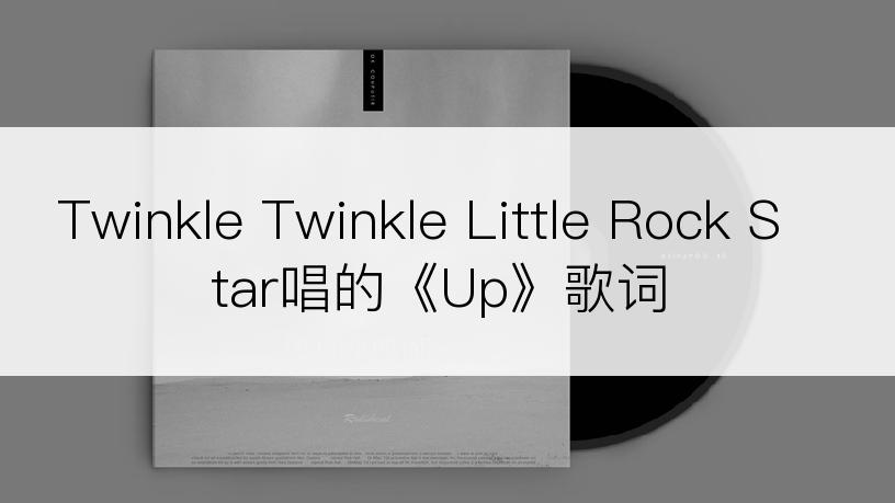 Twinkle Twinkle Little Rock Star唱的《Up》歌词