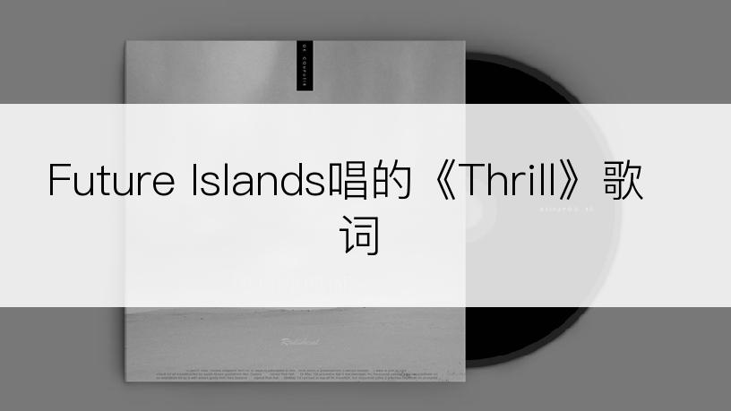 Future Islands唱的《Thrill》歌词