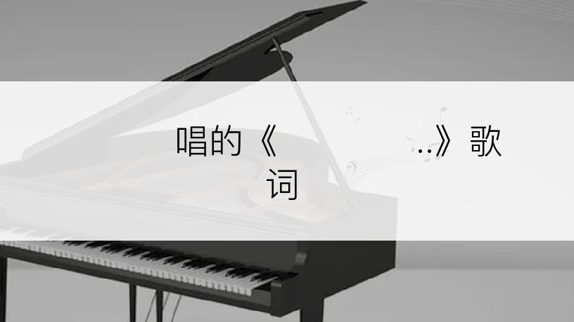 크레파스唱的《미라에게..》歌词