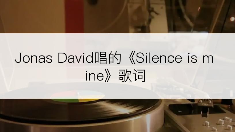 Jonas David唱的《Silence is mine》歌词