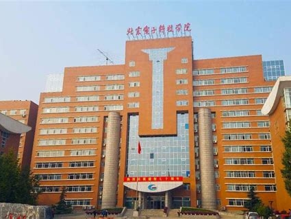 北京电子科技学院是怎么样的一所学校