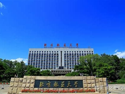 北京林业大学是怎么样的一所学校