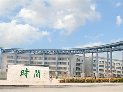 天津师范大学是怎么样的一所学校