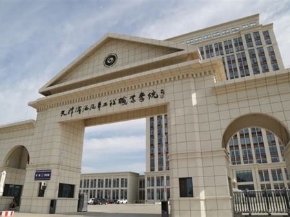 天津滨海汽车工程职业学院是怎么样的一所学校