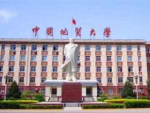 中国地质大学（北京）是怎么样的一所学校