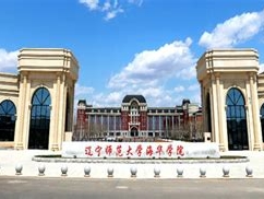 辽宁师范大学海华学院是怎么样的一所学校