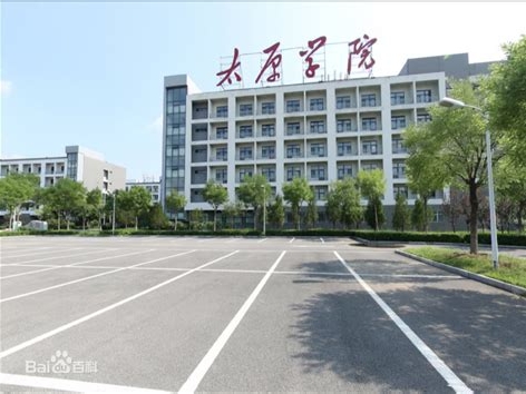 太原旅游职业学院是怎么样的一所学校
