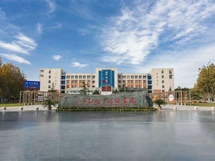 石家庄职业技术学院是怎么样的一所学校