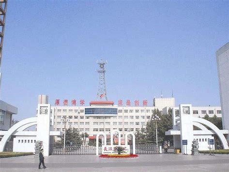 长治医学院是怎么样的一所学校