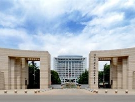 河北科技工程职业技术大学是怎么样的一所学校