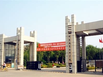 邯郸职业技术学院是怎么样的一所学校