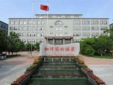 大连翻译职业学院是怎么样的一所学校